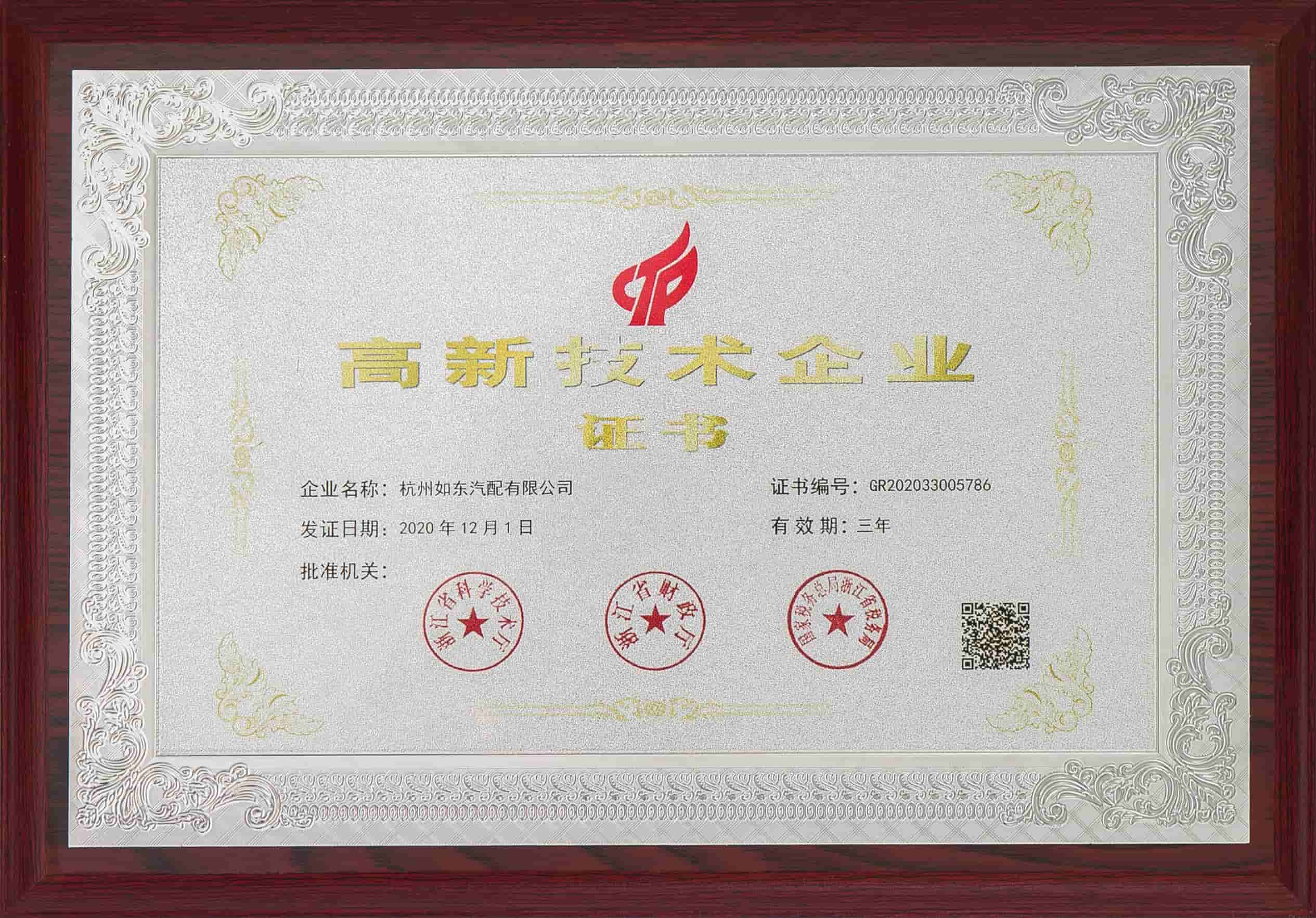 Fiontraíocht Ard-Teicneolaíochta