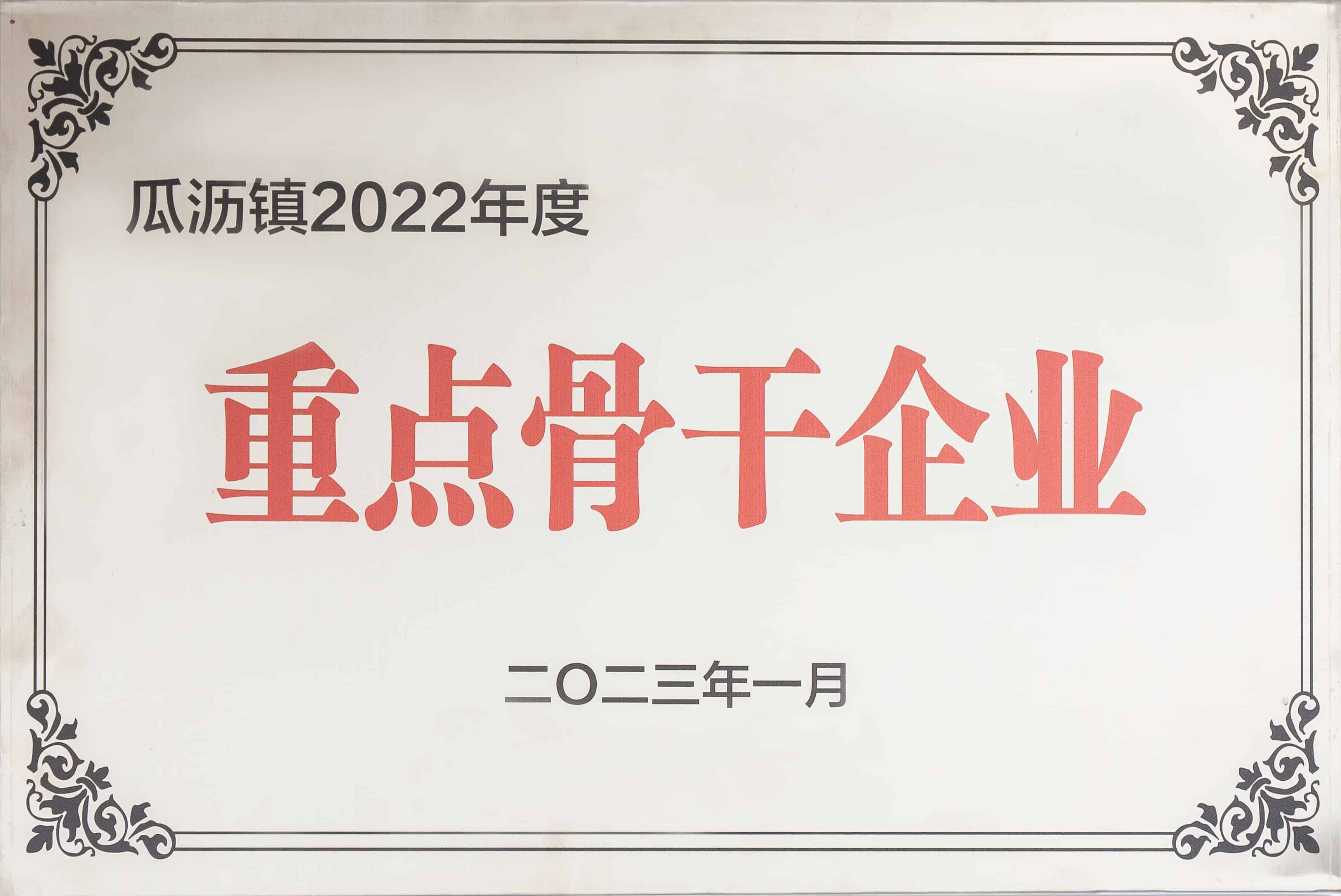 Fiontar cnámh droma Eochair